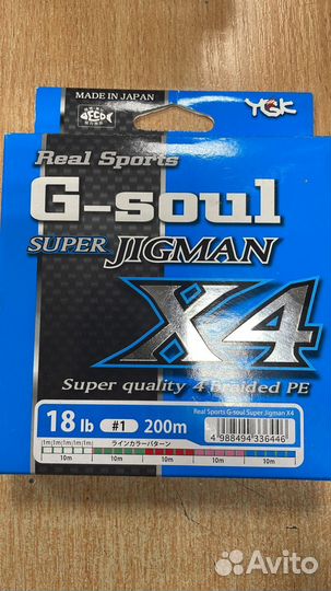 Плетёный шнур ygk g-soul super jigman x4 200м