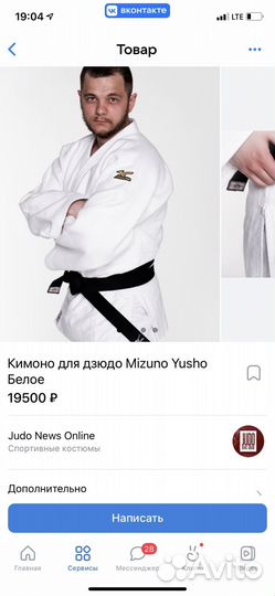 Кимоно для дзюдо mizuno 155-160