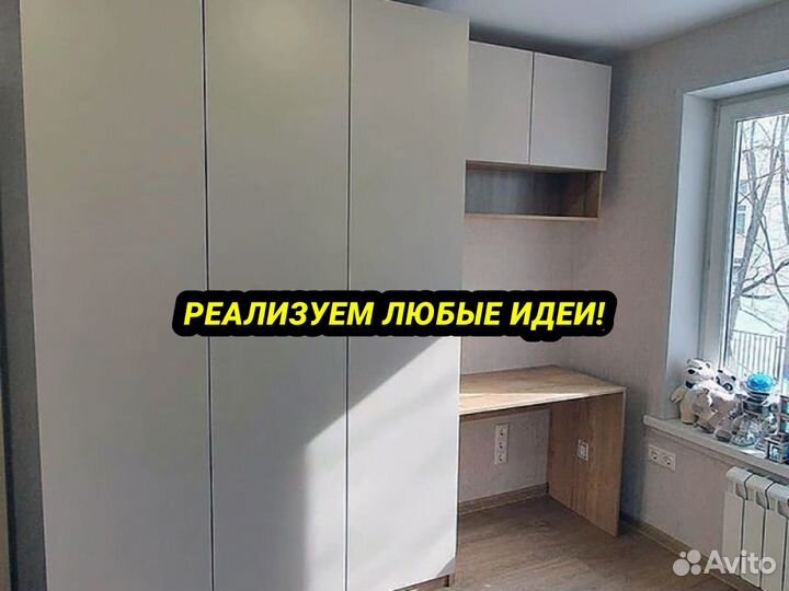 Мебель на заказ / Кухни, шкафы купе на заказ