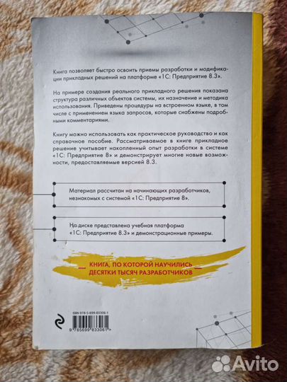 1с предприятие