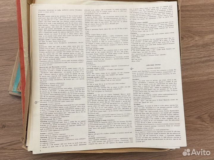 Вагнер 4lp - тангейзер 4lp box