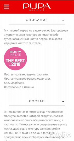 Тени для век pupa