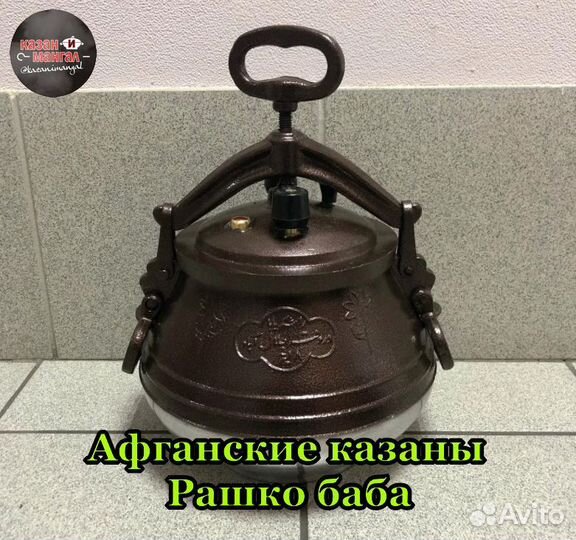 Казаны чугунные узбекские