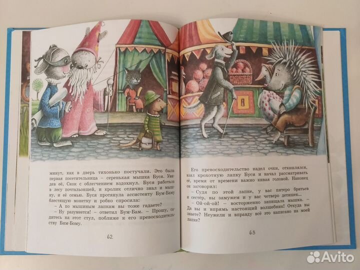 Энид Блайтон Знаменитый утенок Тим