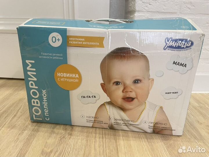 Умница говорим с пеленок речевой комплекс