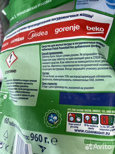 Finish powerball 60 штук