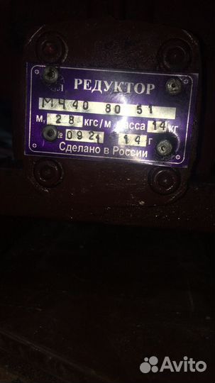 Редуктор червячный