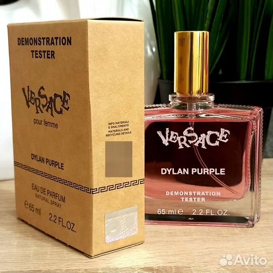 Versace dylan purple