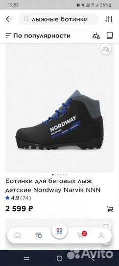 Лыжные ботинки 33р