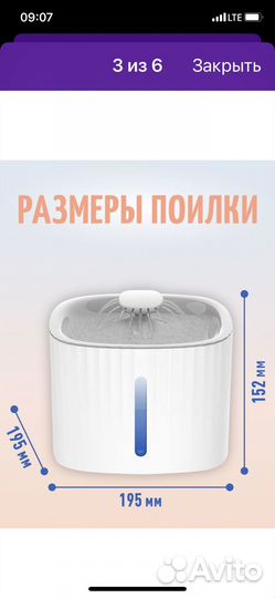 Фонтан поилка для кошек