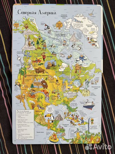 Детская книжка Атлас мира