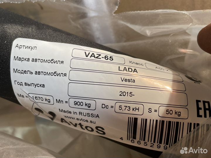 Фаркоп на LADA vesta