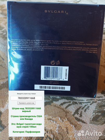 Мужская туалетная вода bvlgari aqva