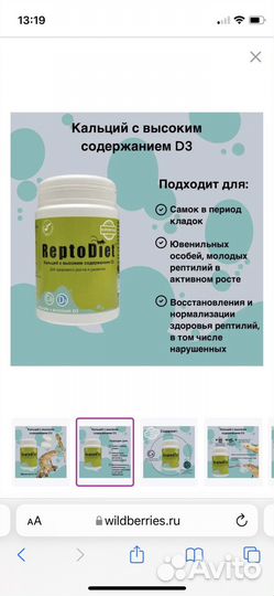 Кальций с высоким содержанием Д3 не вскрытый