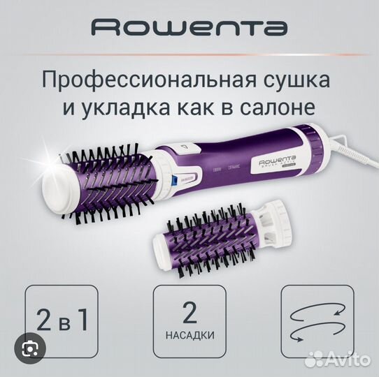 Фен щетка вращающаяся rowenta