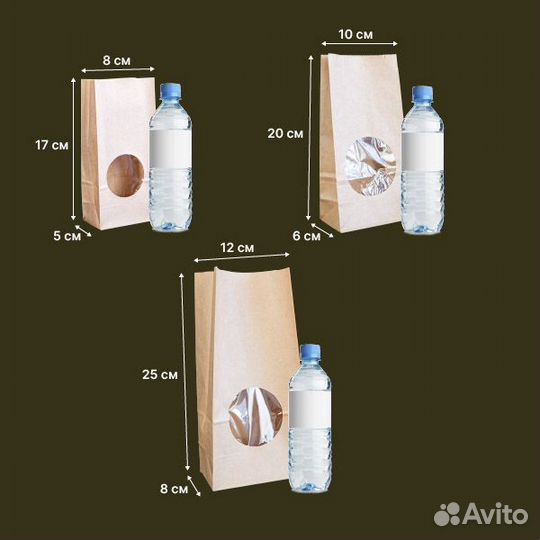 Крафт пакеты с окошком
