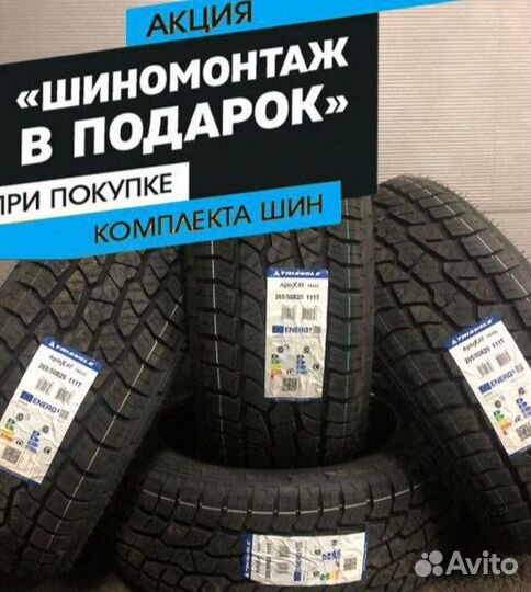 Triangle TR292 265/70 R16 112