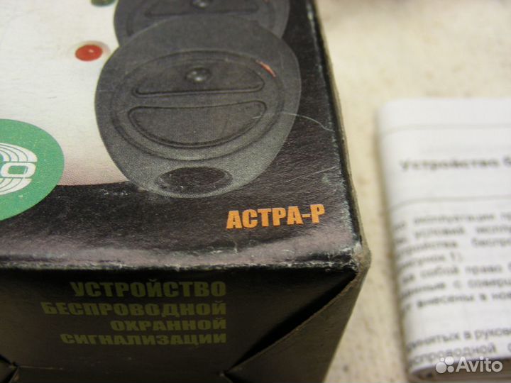 Охранное оборудование,приборы,датчики