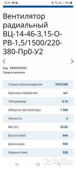 Ровен вентилятор радиальный