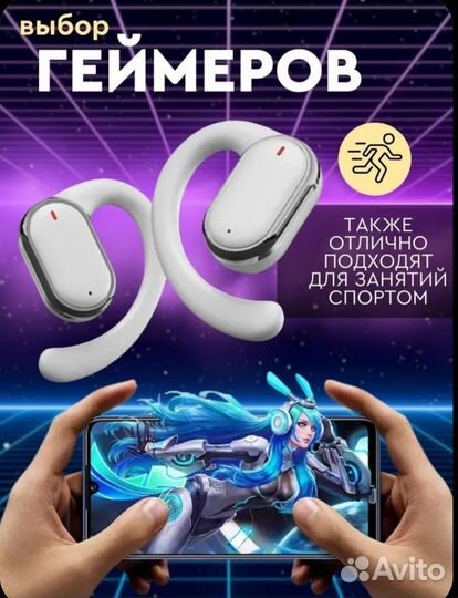 Беспроводные наушники