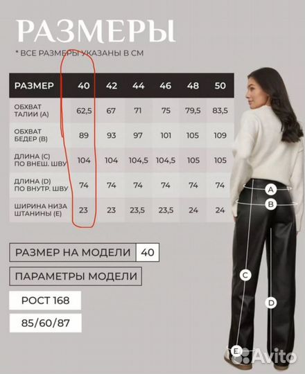 Женские кожаные брюки 40 42