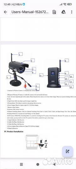 Комплект видеонаблюдения c 3 WiFi камерами