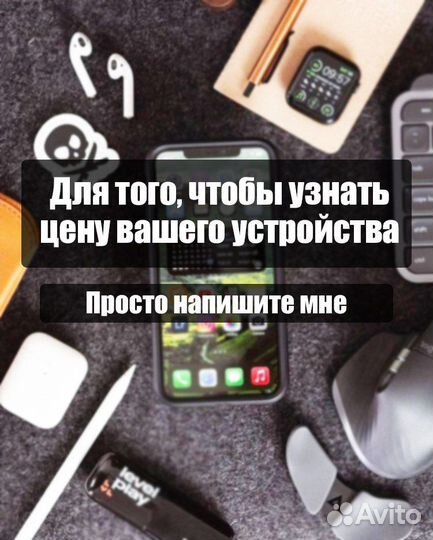 Сpочный выкуп Apple