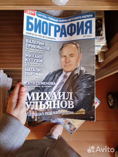 Журналы по 6