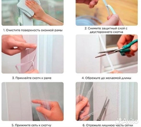 Москитная Сетка от насекомых на липучке 150х150см