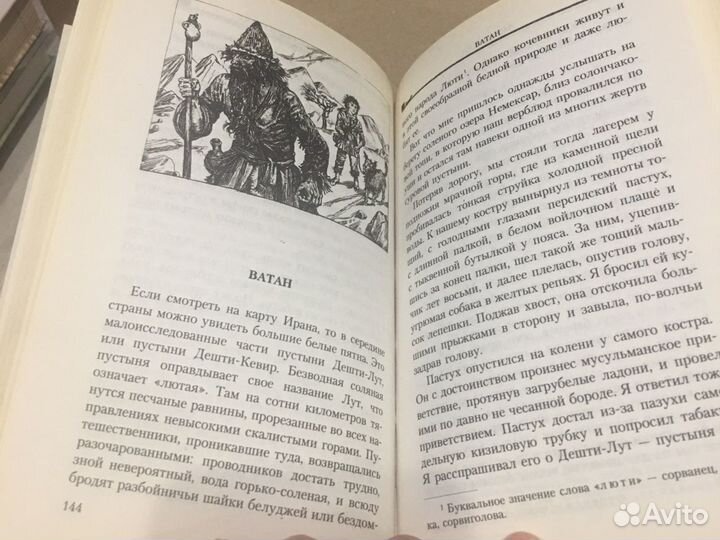 Василий Ян -Спартак