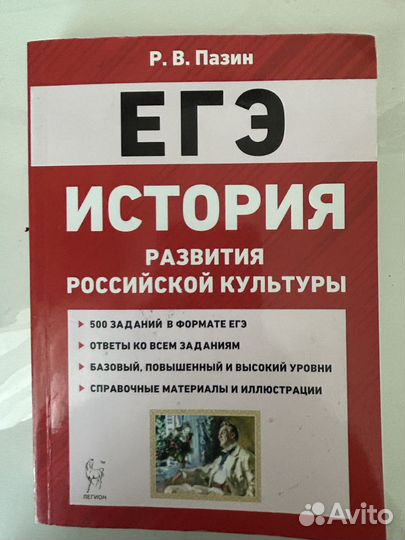 Сборник по истории