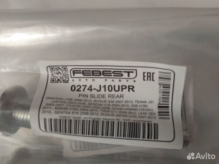 Направляющие суппортов nissan suzuki mazda