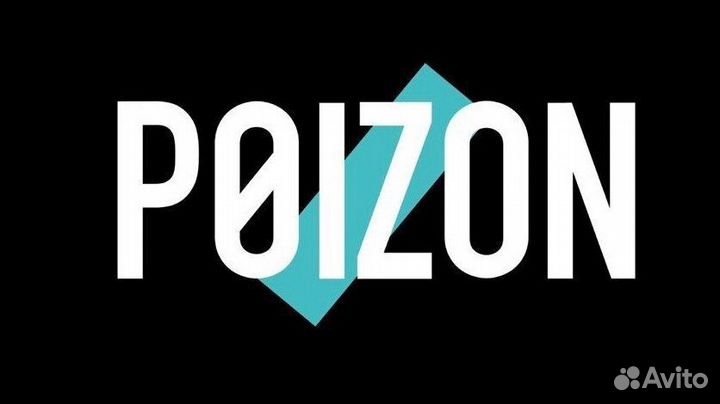 Заказ с Poizon