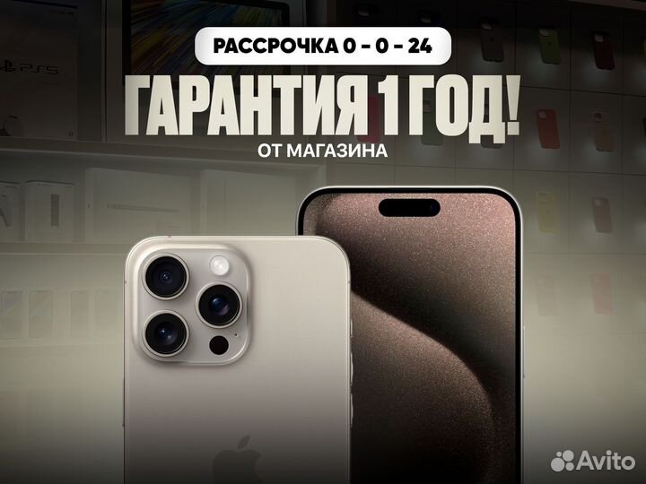 iPhone 15 Pro, 128 ГБ