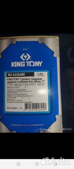 Головка торцевая