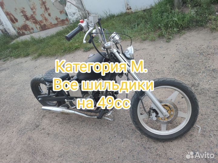 Wels harley 50 мини чоппер миничоппер