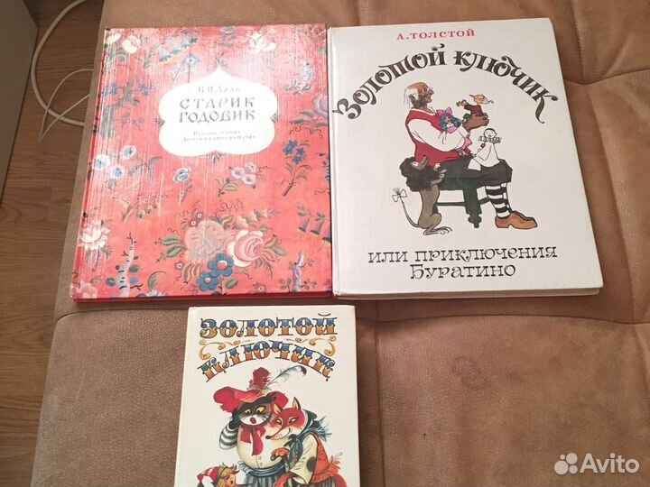 Детские книжки редкие из сундучка