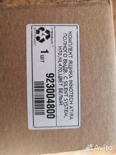 Система для выдвижных шкафов Hettich