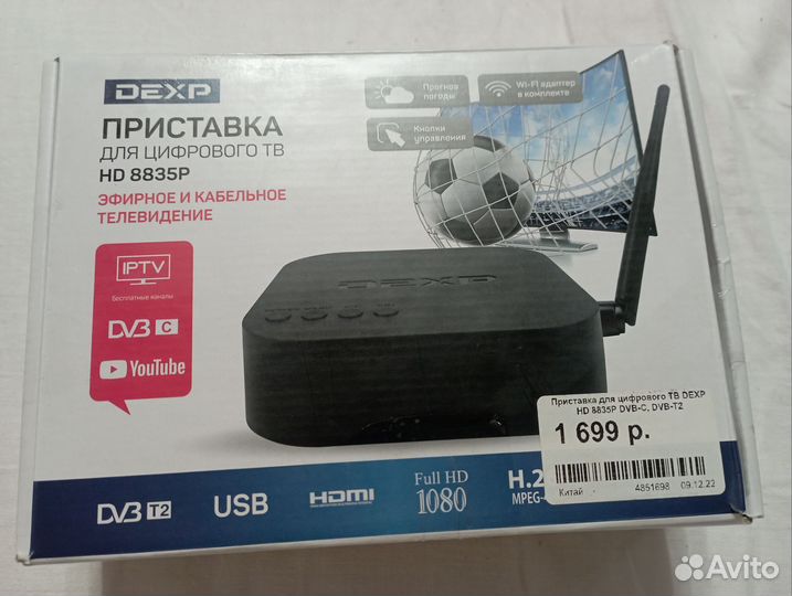 TV приставка (20 каналов )