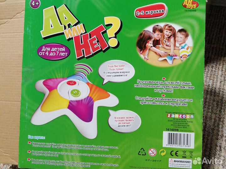 Настольная игра да или нет