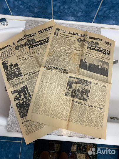 Комсомольская правда