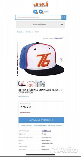 Кепка бейсболка