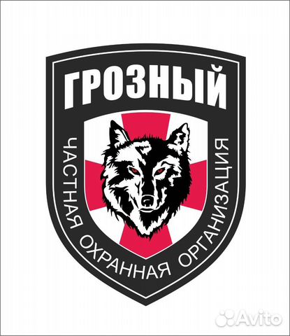 Свежие вакансии томск сторож. Свежие вакансии томск сторож. Требуется вахтер картинки. Моя реклама гомель. Требуется сторож охранник.