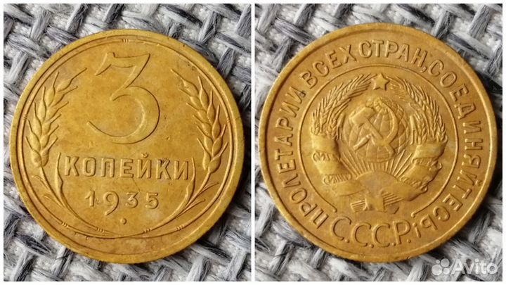 Советские монеты #16