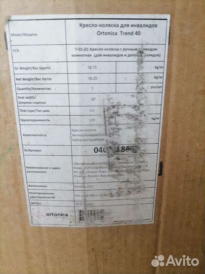 Инвалидное кресло коляска
