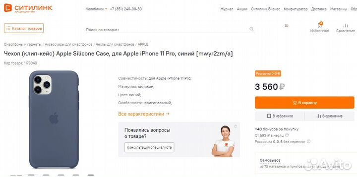 Оригинал Чехол Silicone Case на iPhone 11 Pro Blue