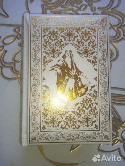 Золотая энциклопедия мудрости (роо роосса)