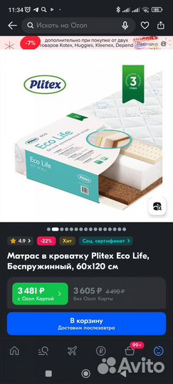 Матрас детский 120 60 plitex