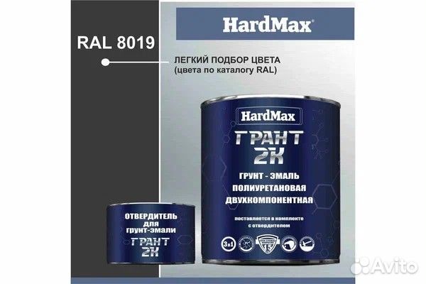 HardMax Грунт-эмаль Грант2К Ral 8019