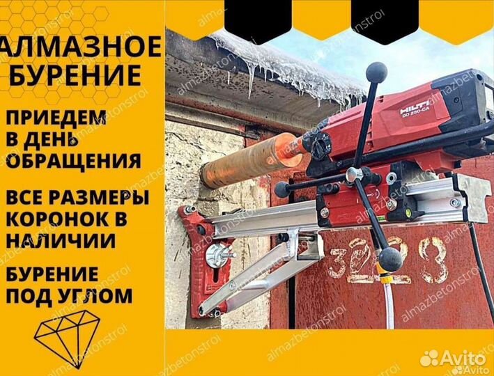 Алмазное бурение